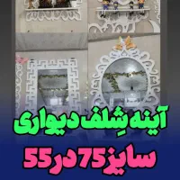نظافتی شلف نظم دهنده اینه دیوار کوب طاقچه رایگان
