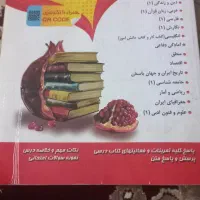 کتاب دروس طلایی پایه دهم انسانی|کتاب و مجله آموزشی|قم, سراجه|دیوار