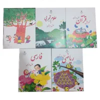 کتاب درسی کلاس اول