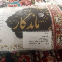 فرش|فرش|مرند, |دیوار