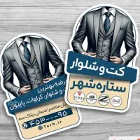 چاپ و طراحی تراکت کارت ویزیت اعلامیه(تخفیف ویژه)|خدمات رایانهای و موبایل|همدان, |دیوار