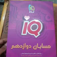 کتاب کنکوری کاملا نو