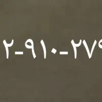 سیمکارت ۹۱۲