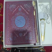 قلم. قرآنی