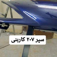 بانک بدنه باقری (بدنه رنگی آماده)|قطعات یدکی و لوازم جانبی|اهواز, کوروش|دیوار