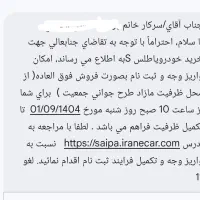 حواله اطلسs ،فروش فوق العاده