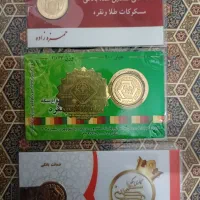 فروش تعدادی ربع سکه بانکی زیر قیمت تابلو