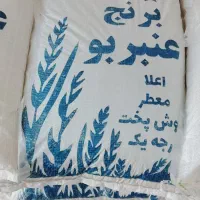 فروش انواع برنج کیلویی گنی 10 کیلو کامل