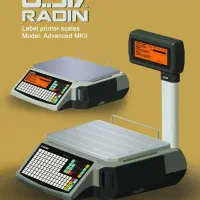 آپدیت و بروزرسانی ترازو رادین و محک|فروشگاه و مغازه|قدس, شهرقدس|دیوار