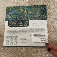 فرش|فرش|قزوین, |دیوار