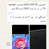 تلویزیون ۵۵اینچ نونو.اک|تلویزیون و پروژکتور|اصفهان, برازنده|دیوار