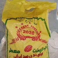 برنج‌عنبربوخوزستان باعطروطعم بینظیرموجوده