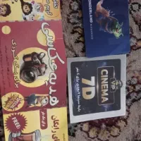 کارت شهر بازی