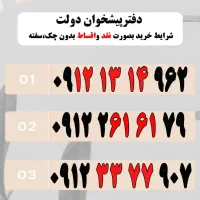 سیمکارت 0912 قسطی بدون چک|سیمکارت|قزوین, |دیوار