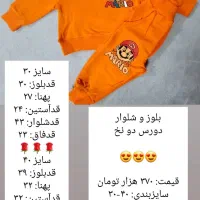 چند مدل و سایز دورس پسرانه وارداتی لباس پاییزه|کفش و لباس بچه|شهرضا, |دیوار