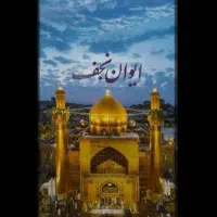 سفر زیارتی به کربلا|تور و چارتر|تهران, الهیه|دیوار