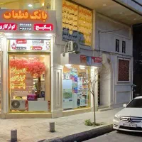 تعمیر پکیج در کرج