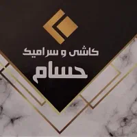 فروش مستقیم انبار کاشی و سرامیک از انبار مرکزی|مصالح و تجهیزات ساختمان|پردیس, سیاه سنگ|دیوار