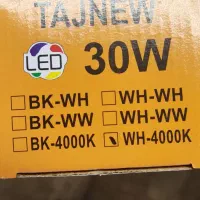 پروژکتور ریلی ۳۰ وات|لامپ و چراغ|تهران, جردن|دیوار