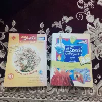 گام به گام دهم  و کتاب فرهنگ دانش نوجوان