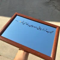 آینه هدیه مادر / ۲۰ در ۳۰ / آماده تحویل