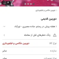 دوربین ژاپنی|دوربین عکاسی و فیلم‌برداری|قزوین, |دیوار