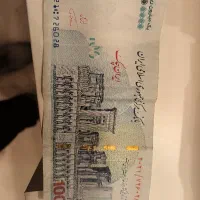 تراول صد هزار تومانی امضا قرمز قیمت ۳۰۰ تومان|خوردنی و آشامیدنی|مشهد, ابوذر|دیوار