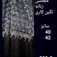 تعداد محدودی لباس مجلسی|لباس|اندیشه, اندیشه فاز ۱|دیوار