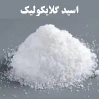 مواد اولیه ی آرایشی بهداشتی|آرایشی، بهداشتی، درمانی|تهران, دکتر هوشیار|دیوار