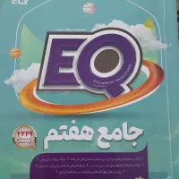 کتاب Eqهفتم جویا مجد فارسی طالب تبار