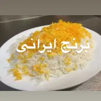 برنج ایرانی