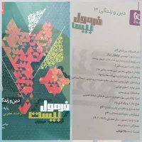 کتاب های تجربی ، چاپ پارسال|کتاب و مجله آموزشی|بهشهر, |دیوار