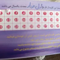 کارت استخر فجر ۲۸ جلسه هر جلسه ۱۰۰ هزار تومن