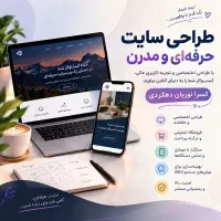 طراحی وبسایت