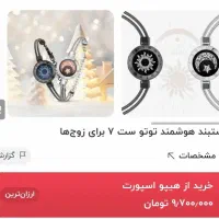 دستبند هوشمند totwo