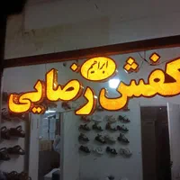 نصاب تابلو ال ای دی، سیلیکون،چلنیوم ،بنرواستیکر|خدمات پیشه و مهارت|تبریز, |دیوار