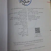 کتاب منطق خیلی سبز|کتاب و مجله آموزشی|قم, شهرک توانیر|دیوار