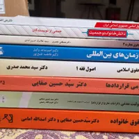 کتابهای حقوقی درسی و آزمونی|کتاب و مجله آموزشی|لاهیجان, فیاض|دیوار