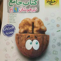 کتاب تست جامع