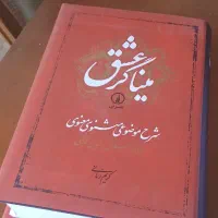 فروش تعدادی کتاب عرفانی و مذهبی|کتاب و مجله ادبی|شیراز, شهرک آرین|دیوار