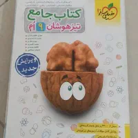 کتاب تیزهوشان نهم