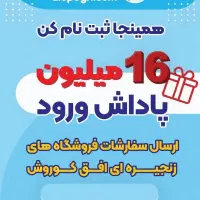 پیک موتور یا ماشین آقا یا خانم