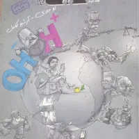 کتاب شیمی دوازدهم مبتکران دو جلدی