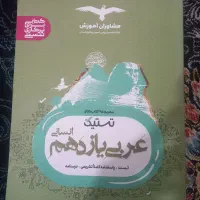 کتاب کمک درسی انسانی|کتاب و مجله آموزشی|سبزوار, جهاد کشاورزی|دیوار