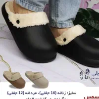 پاپوش و دمپایی عمده خرید کن