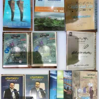 کتاب ها و جزوات کنکوری