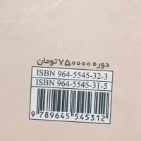کتاب کلیدر ۷۵۰|کتاب و مجله تاریخی|کرج, گوهردشت|دیوار