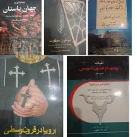 کتاب تاریخی