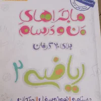 کتاب های کمک درسی|کتاب و مجله آموزشی|تهران, قصر فیروزه ۲|دیوار