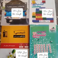 کتابهای کمک درسی کنکور|کتاب و مجله آموزشی|ششده و قره بلاغ, |دیوار